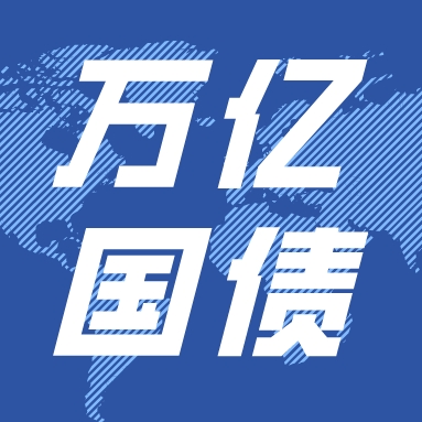 萬億國債資金陸續(xù)下發(fā) 應(yīng)急救援裝備使命必達